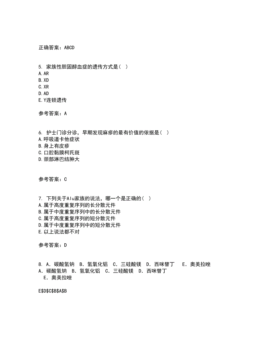 中国医科大学21春《医学遗传学》在线作业二满分答案55_第2页