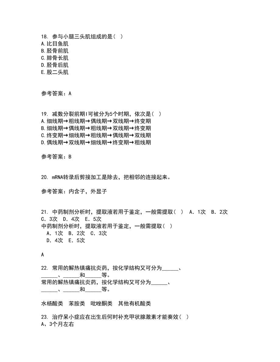 中国医科大学21春《医学遗传学》在线作业二满分答案55_第5页