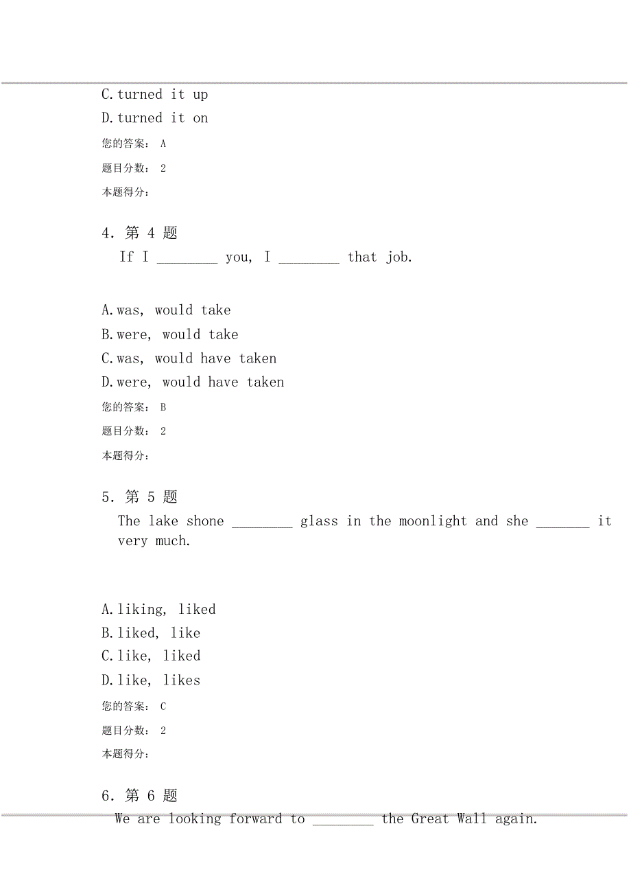 华师在线大学英语精读作业.doc_第3页