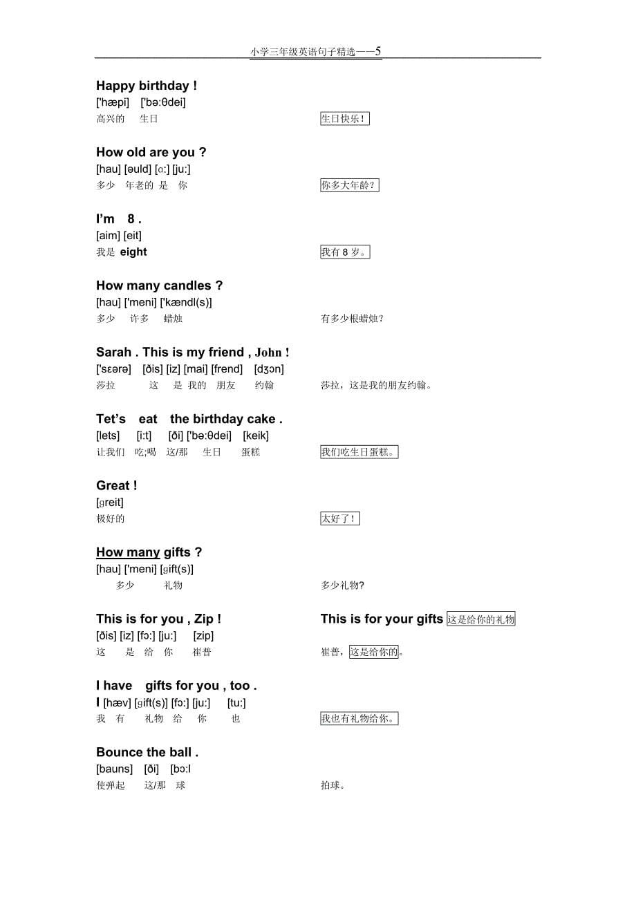 小学三年级英语句子精选.doc_第5页
