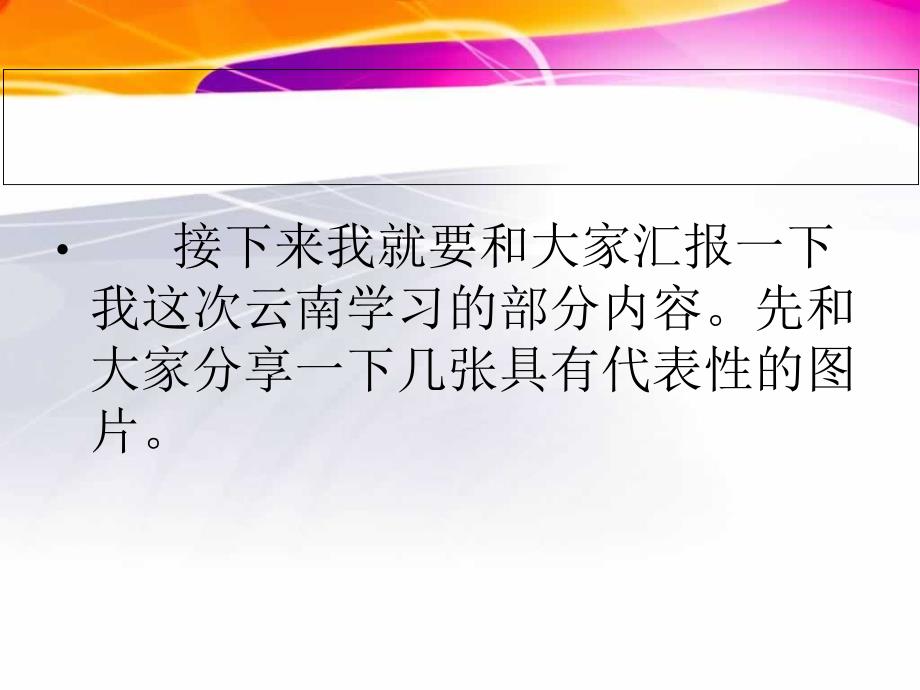 教育叙事培训交流淮河宋妍825修改_第4页