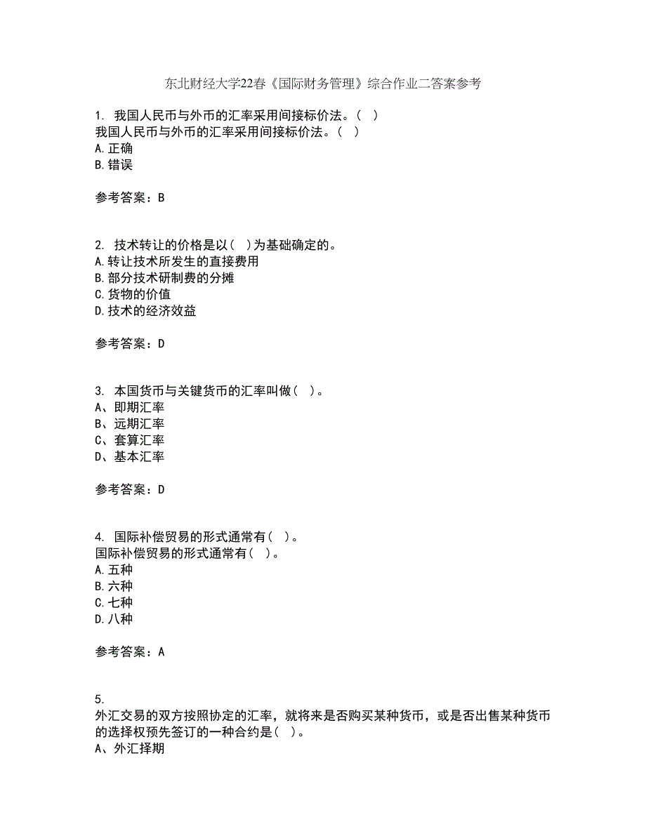 东北财经大学22春《国际财务管理》综合作业二答案参考98_第1页