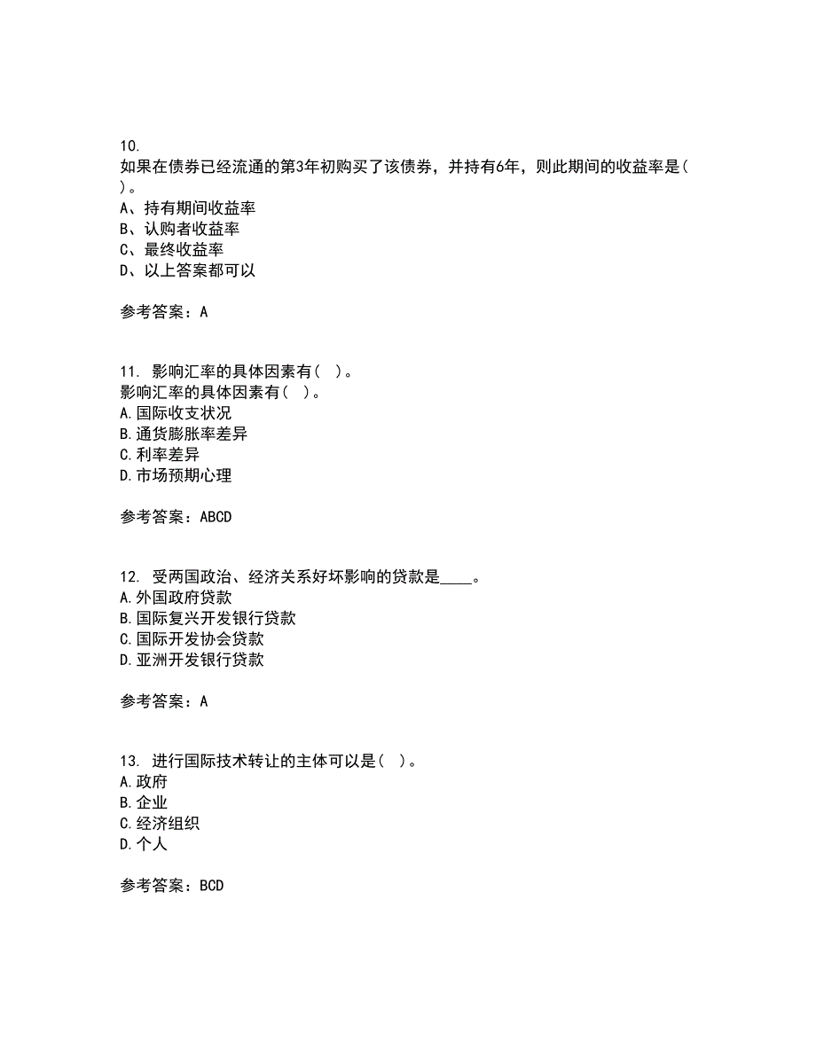 东北财经大学22春《国际财务管理》综合作业二答案参考98_第3页