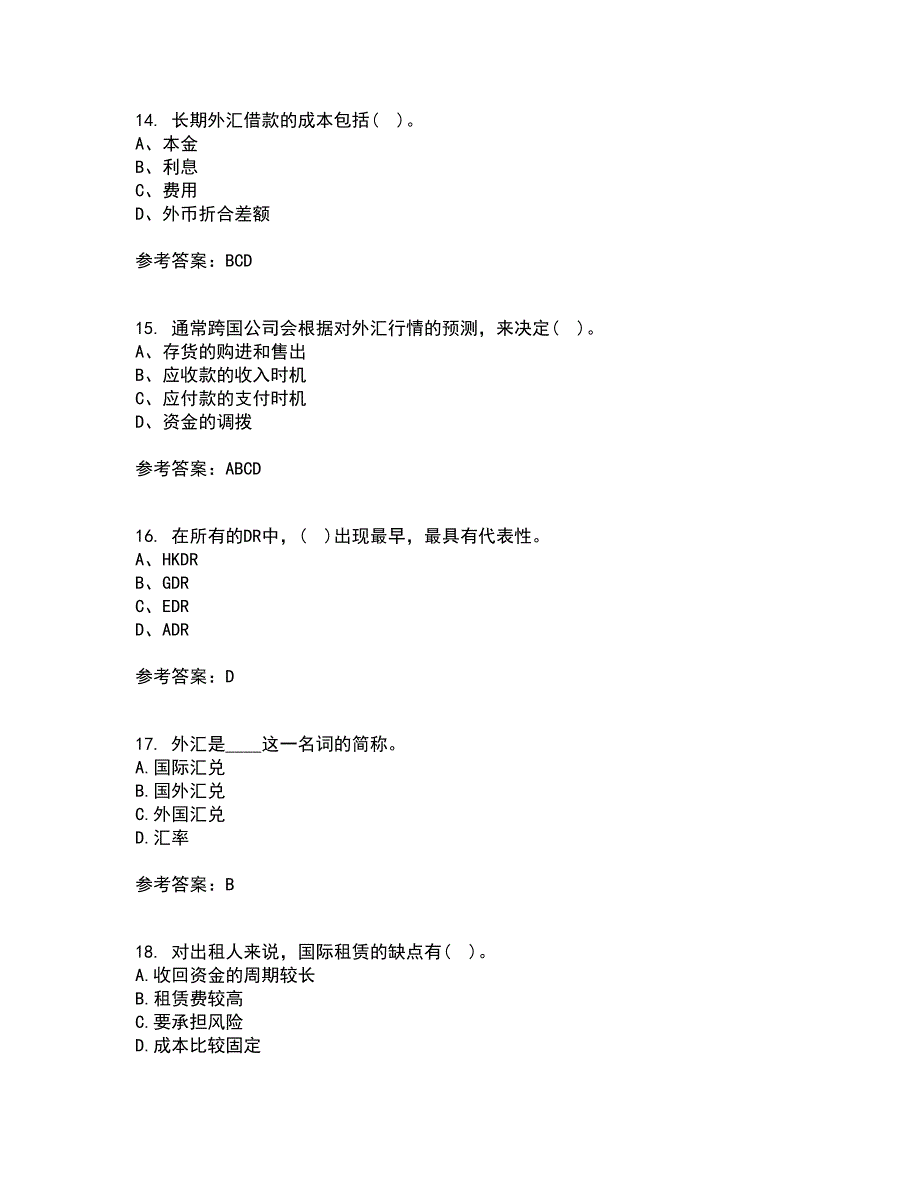 东北财经大学22春《国际财务管理》综合作业二答案参考98_第4页