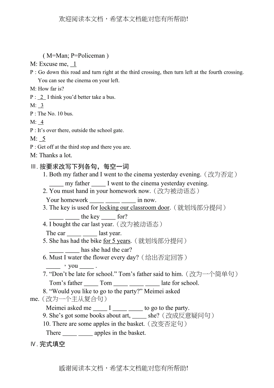 牛津英语8B期末测试题及答案2_第4页