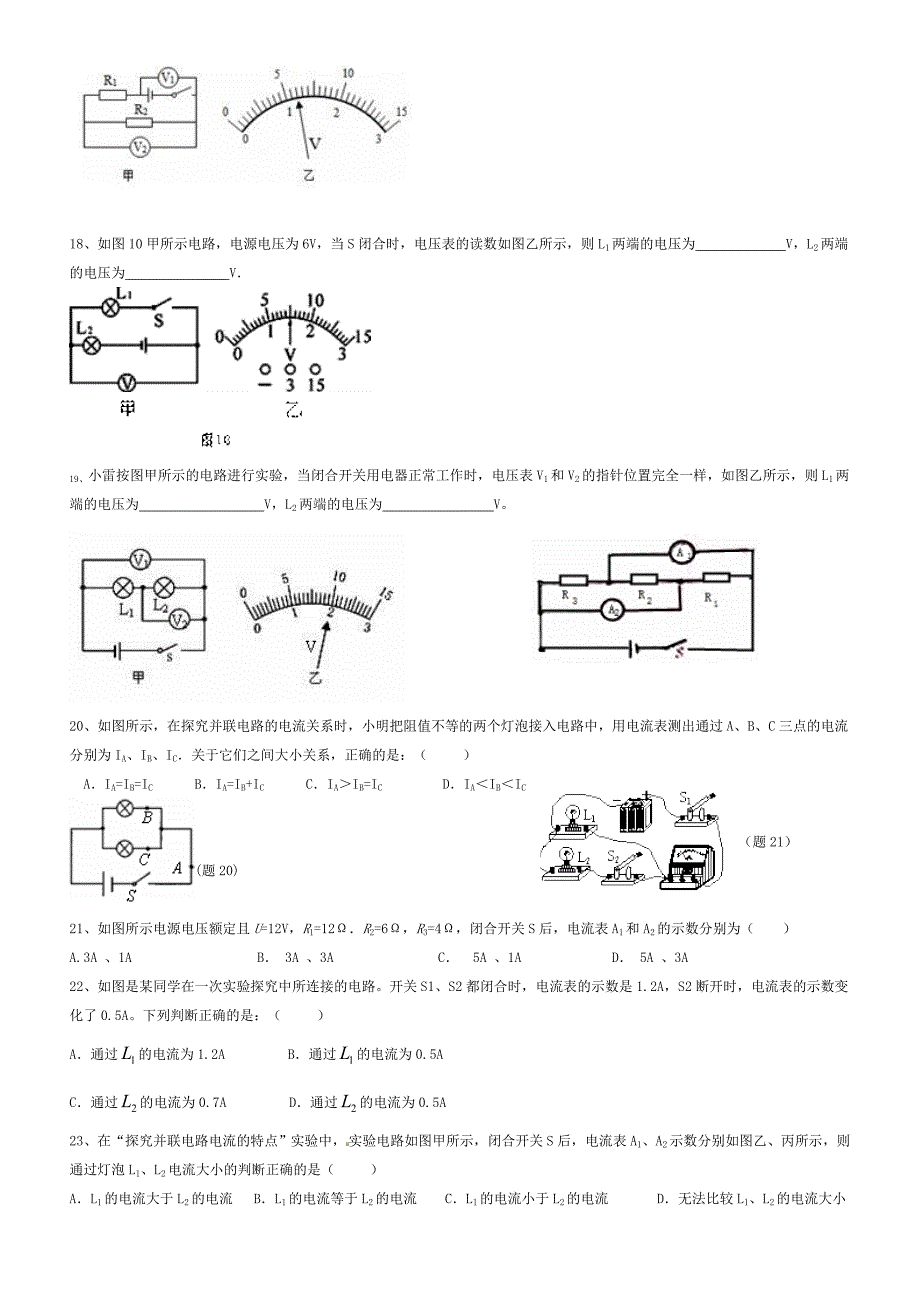 电流表电压表读数.doc_第4页