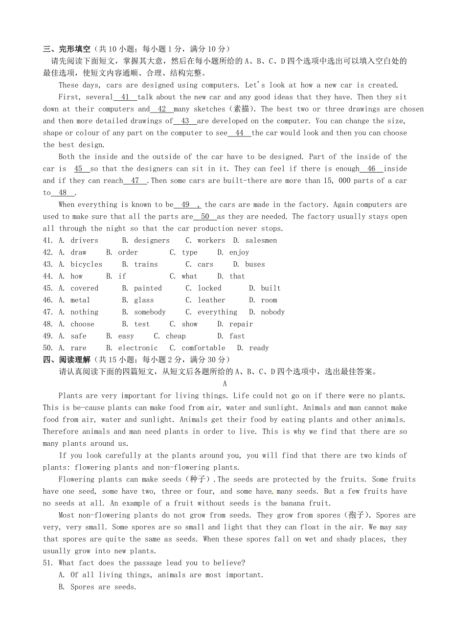 江苏省常熟市外国语学校九年级英语上学期期末考试试题无答案牛津版_第4页