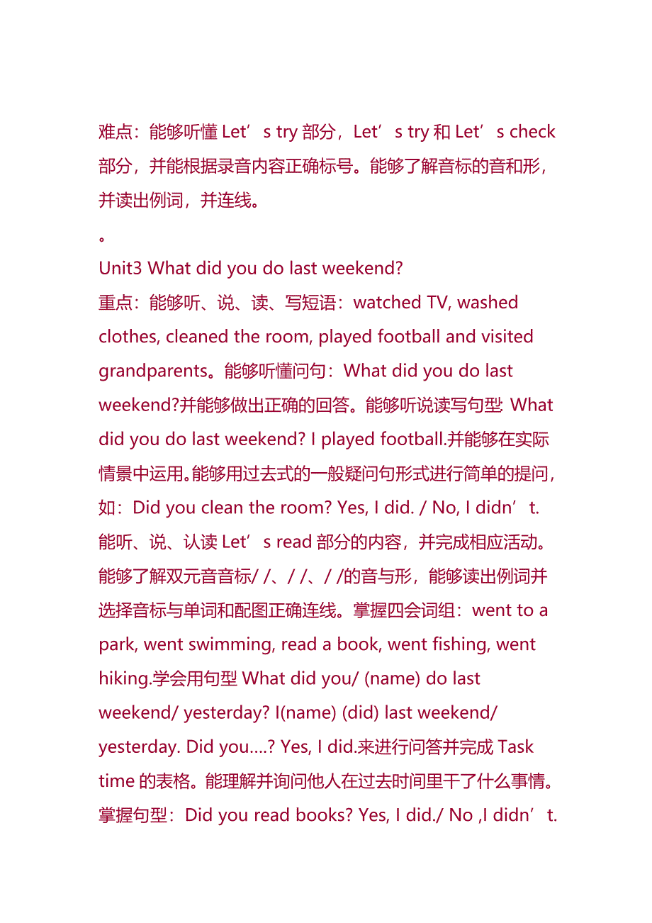 (完整word版)六年级下册英语重点难点.doc_第2页