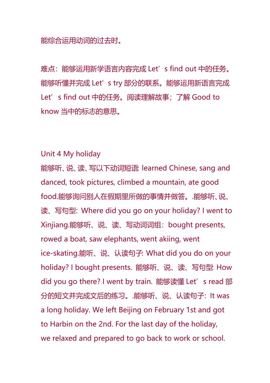 (完整word版)六年级下册英语重点难点.doc_第3页