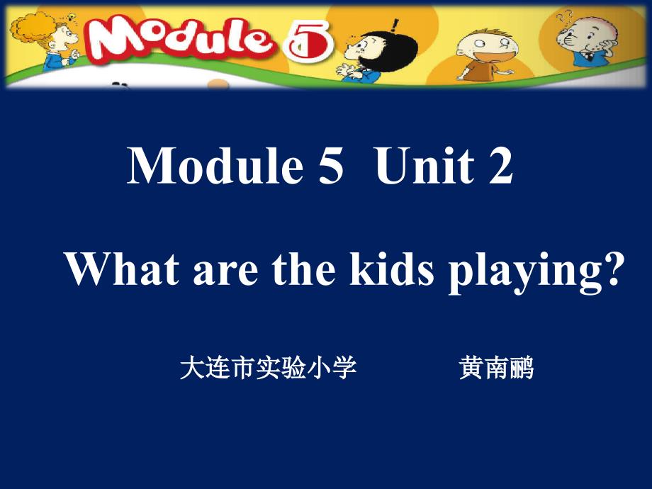 Module 5Unit 2 教学课件_第1页