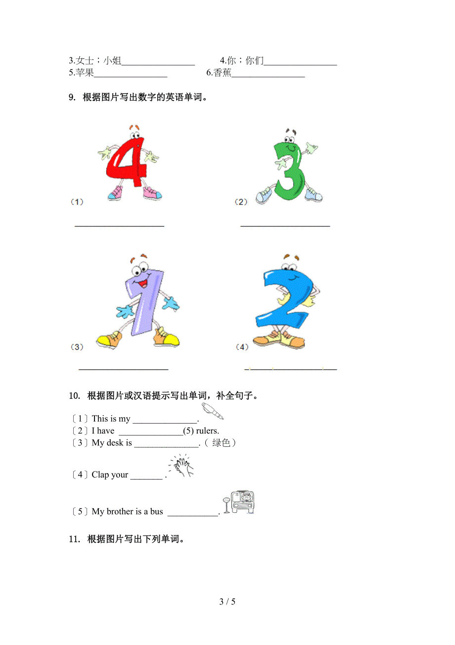 三年级英语上册单词拼写提高班日常训练人教新起点_第3页