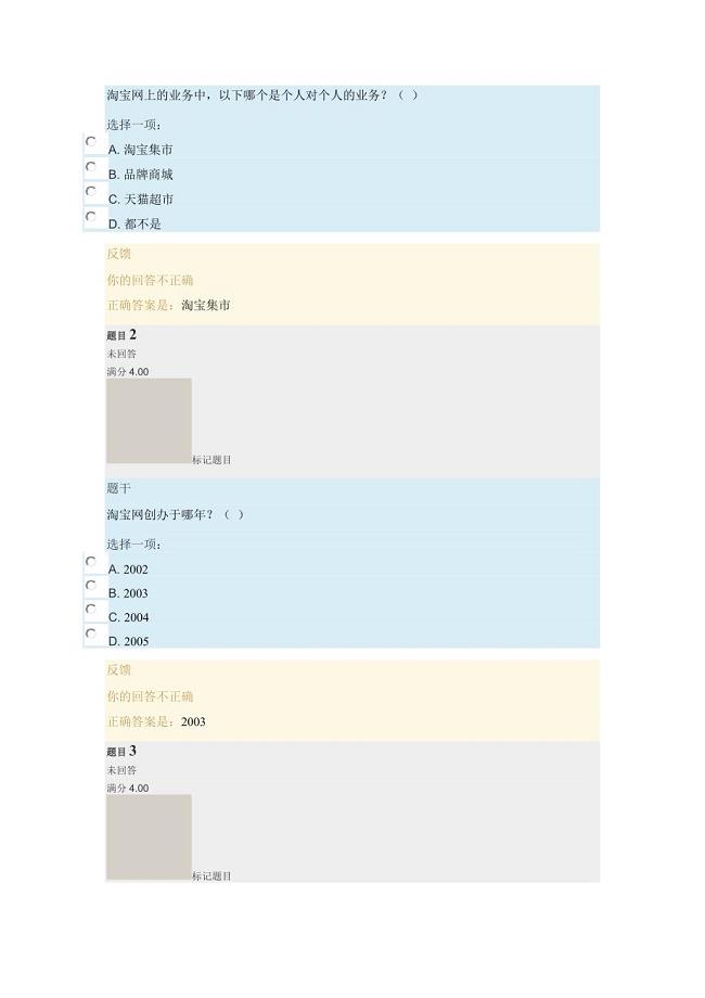 电大网站运营与管理.docx