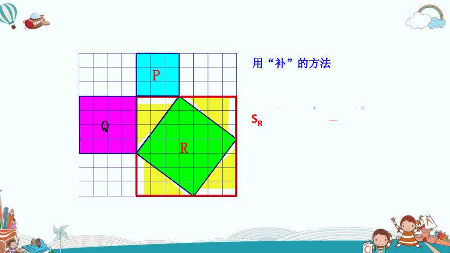 八年级数学上册3.1勾股定理_第3页