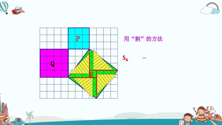 八年级数学上册3.1勾股定理_第4页