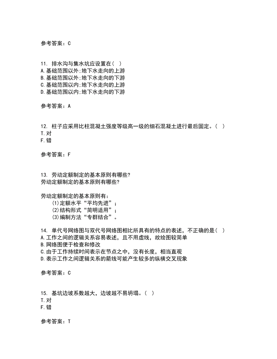 兰州大学21秋《土木工程施工》复习考核试题库答案参考套卷87_第3页