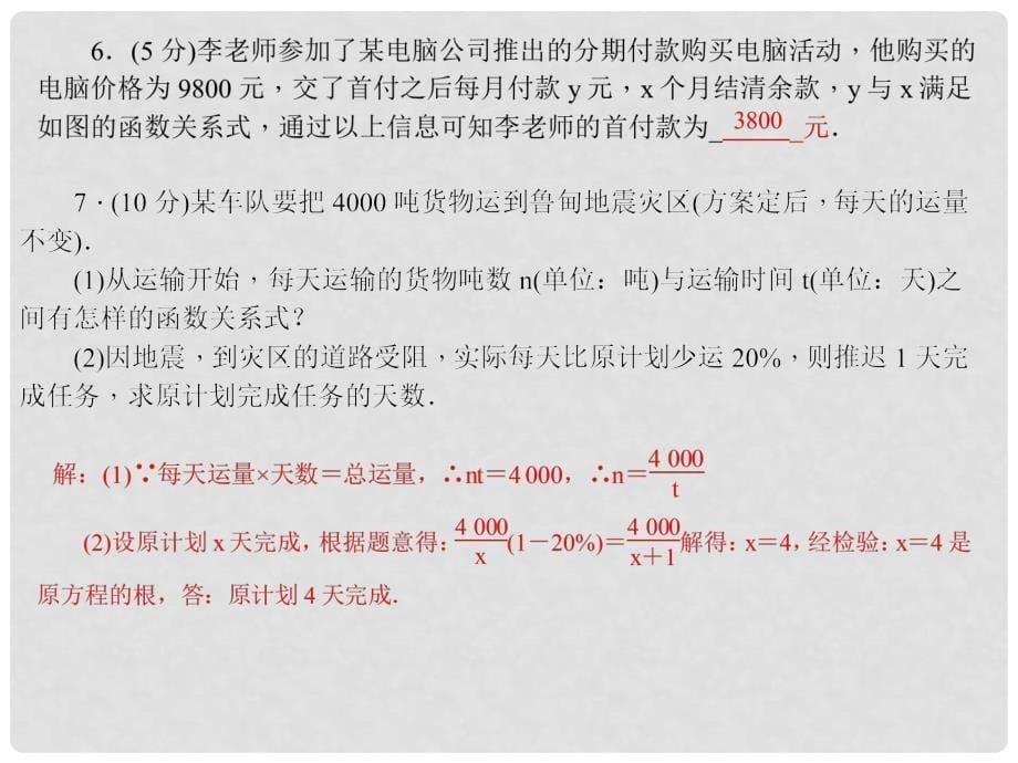 九年级数学下册 26.2.1 实际问题与反比例函数（一）课件 （新版）新人教版_第5页