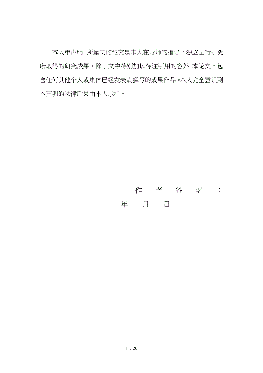 基于FPGA的USB虚拟示波器设计说明_第2页