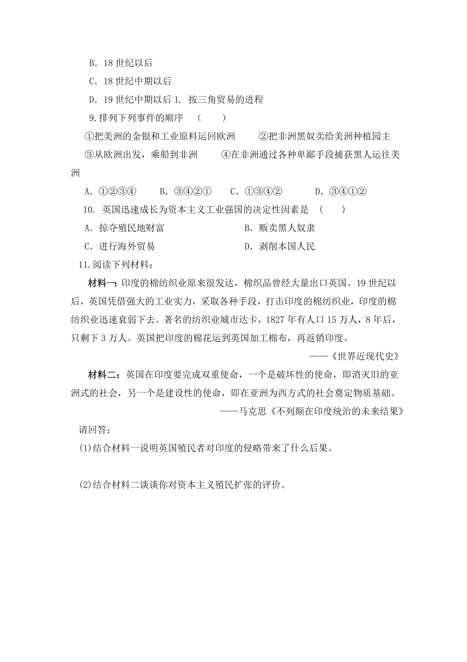 九年级历史《血腥的资本积累》同步习题1.doc_第2页