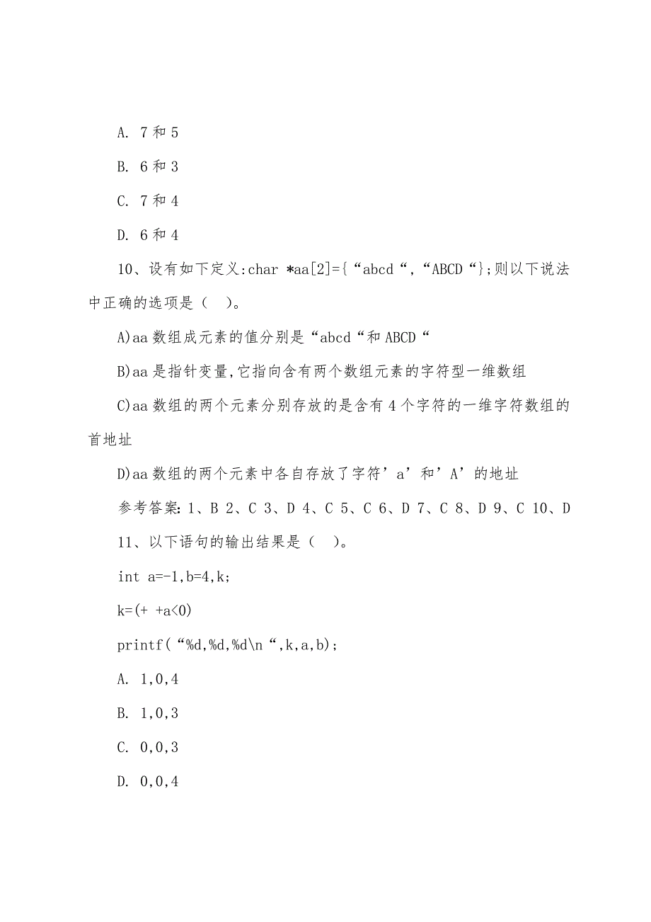 2022年计算机二级C语言考前模拟试题及答案(7).docx_第3页