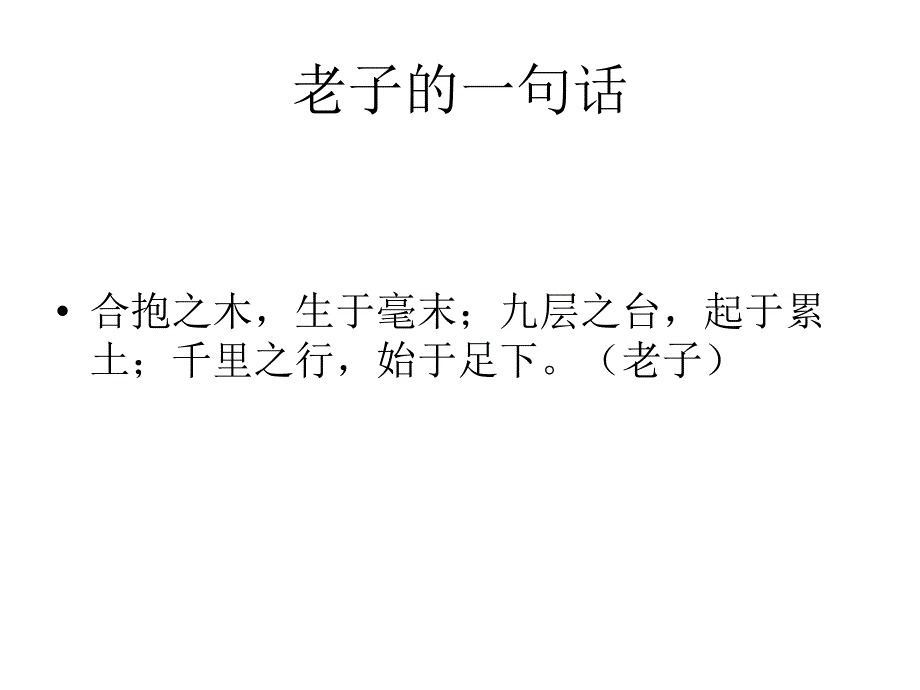 监理工程师应该做的几件事_第3页