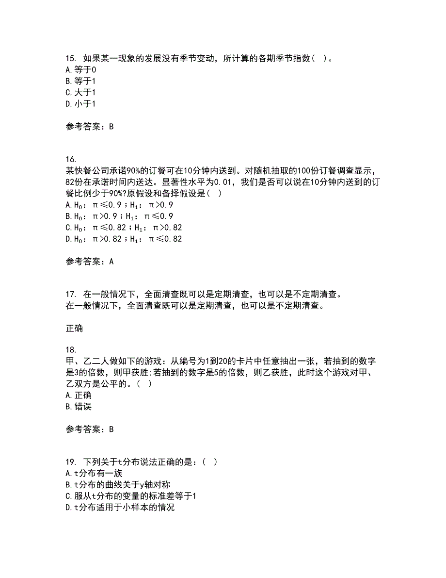 东北大学22春《应用统计》综合作业二答案参考95_第4页