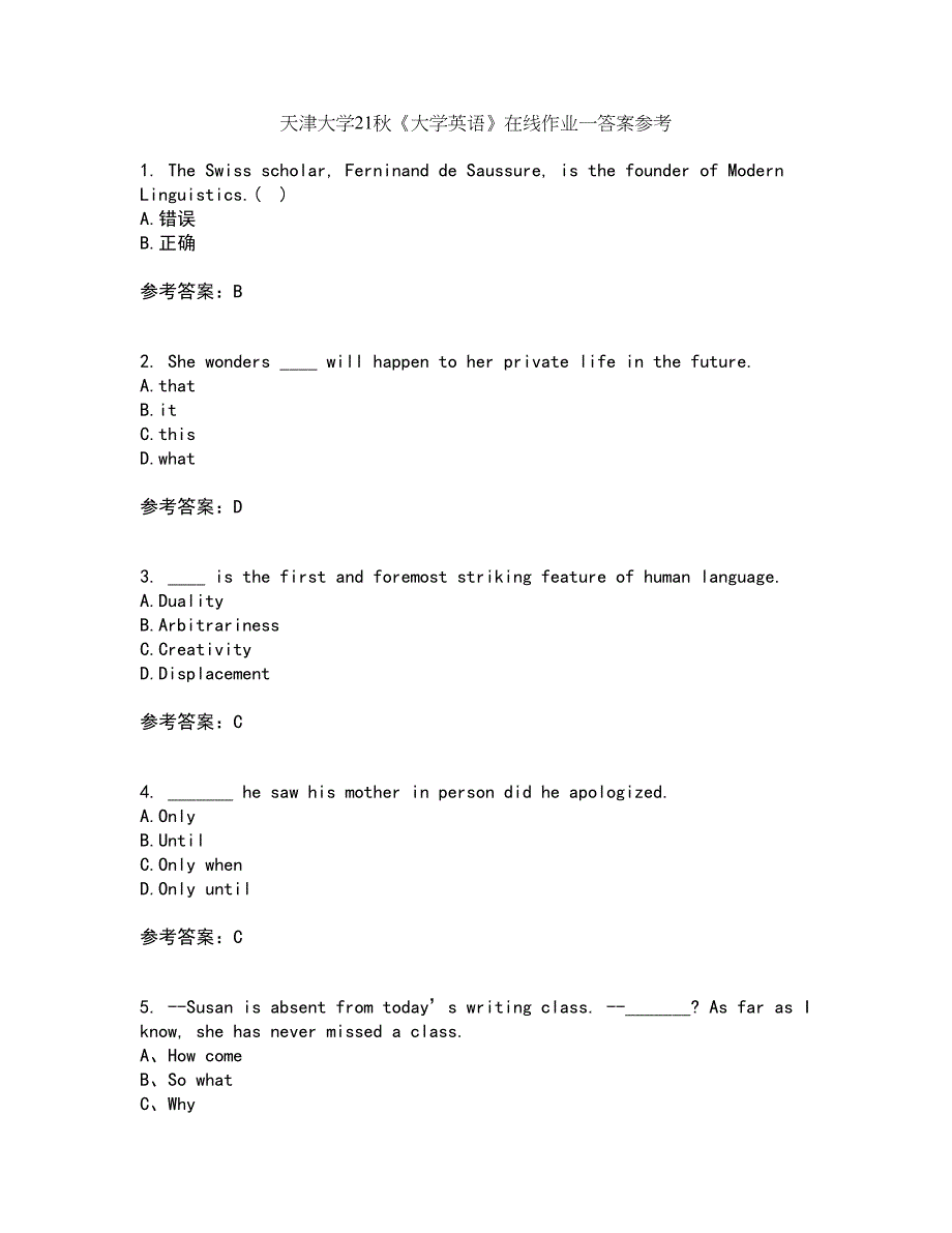 天津大学21秋《大学英语》在线作业一答案参考64_第1页