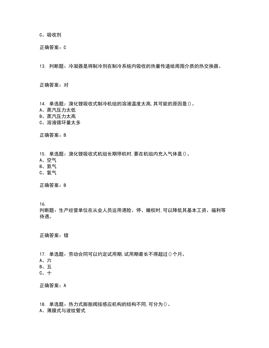 制冷与空调设备运行操作作业安全生产考试历年真题汇总含答案参考41_第3页