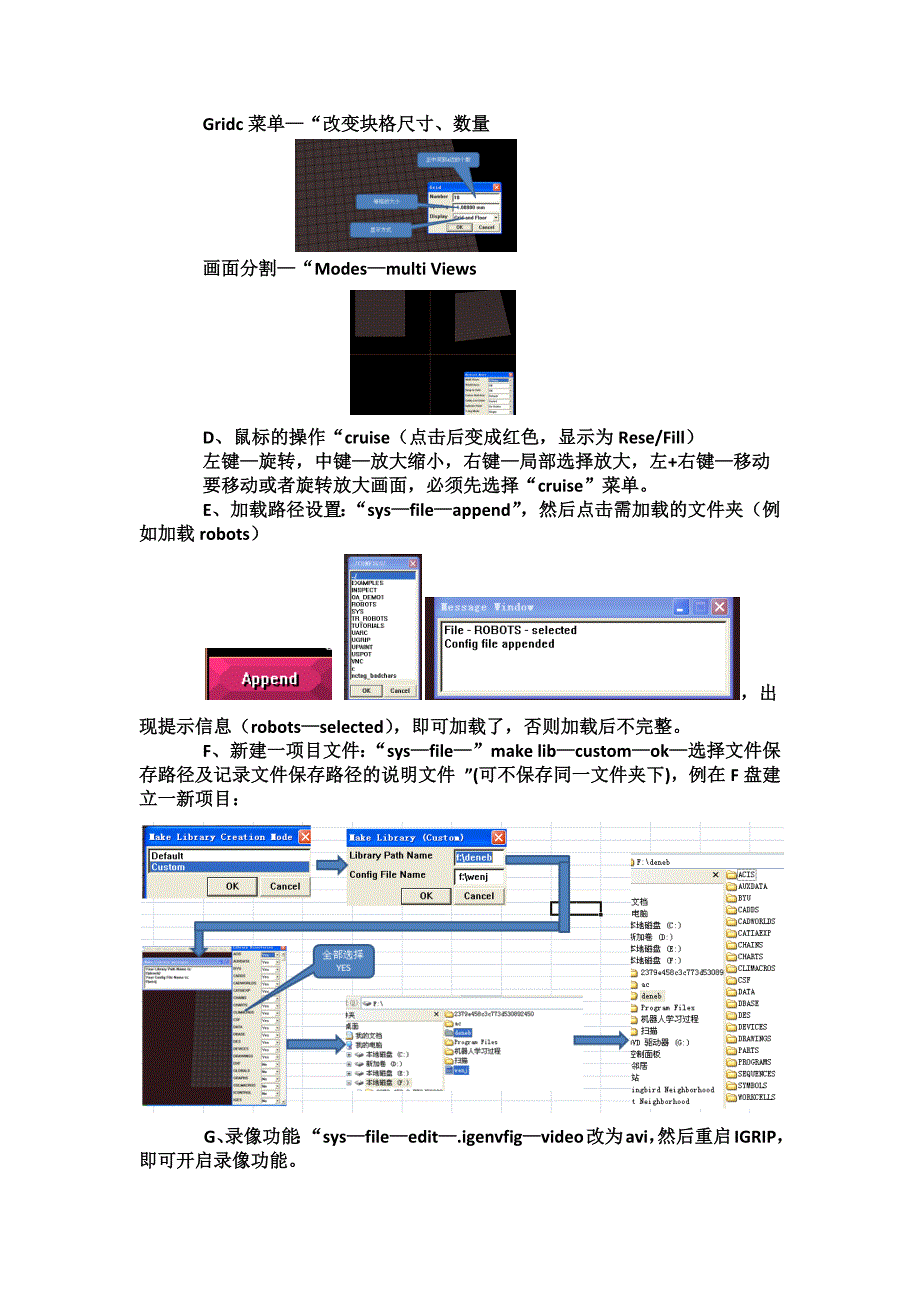 IGRIP培训教材_第3页