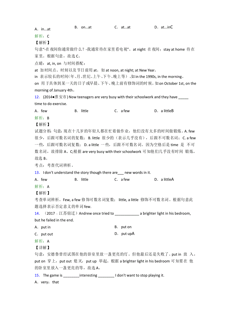 北京市初中英语七年级下册Unit 12知识点总结_第3页