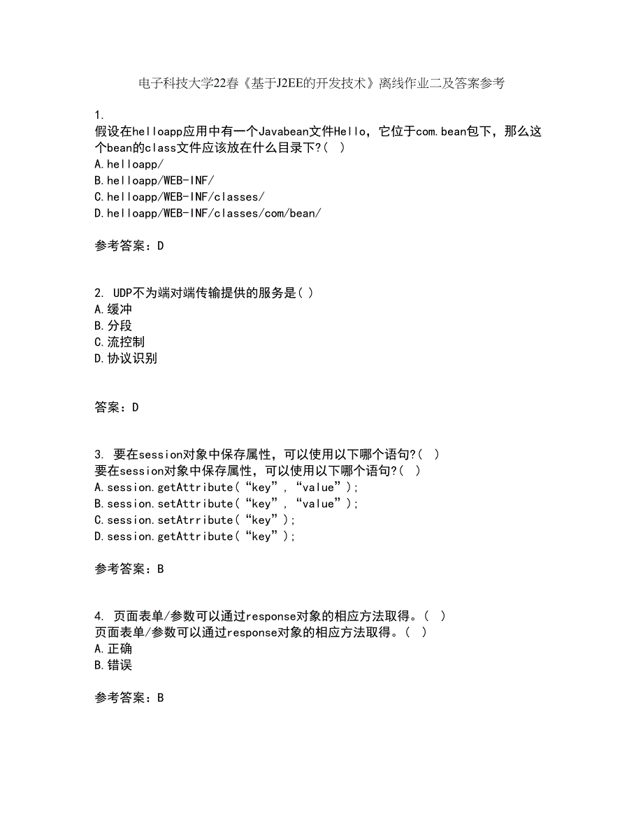 电子科技大学22春《基于J2EE的开发技术》离线作业二及答案参考97_第1页