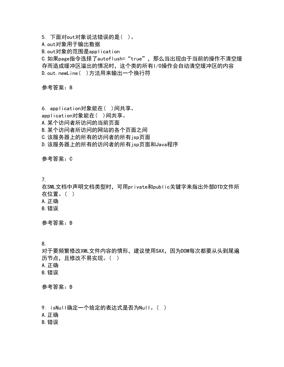 电子科技大学22春《基于J2EE的开发技术》离线作业二及答案参考97_第2页