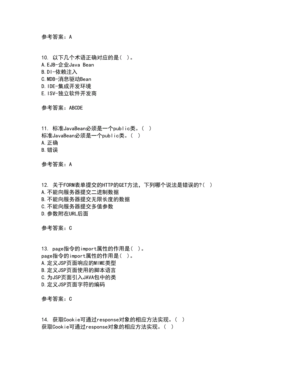 电子科技大学22春《基于J2EE的开发技术》离线作业二及答案参考97_第3页