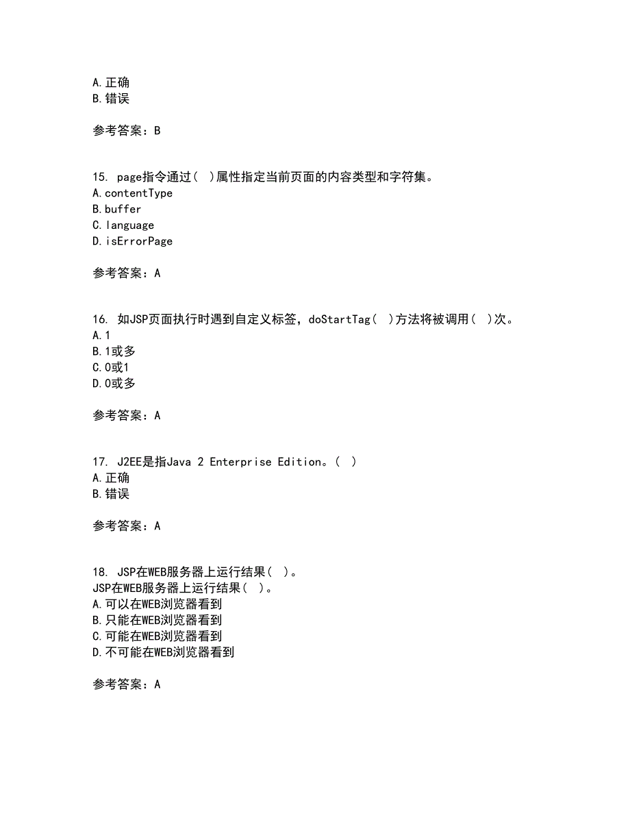 电子科技大学22春《基于J2EE的开发技术》离线作业二及答案参考97_第4页