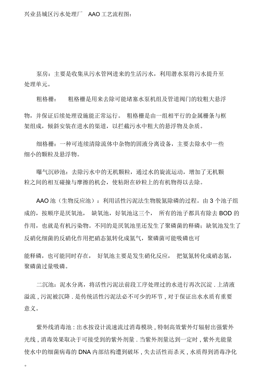 AAO处理工艺简介_第2页
