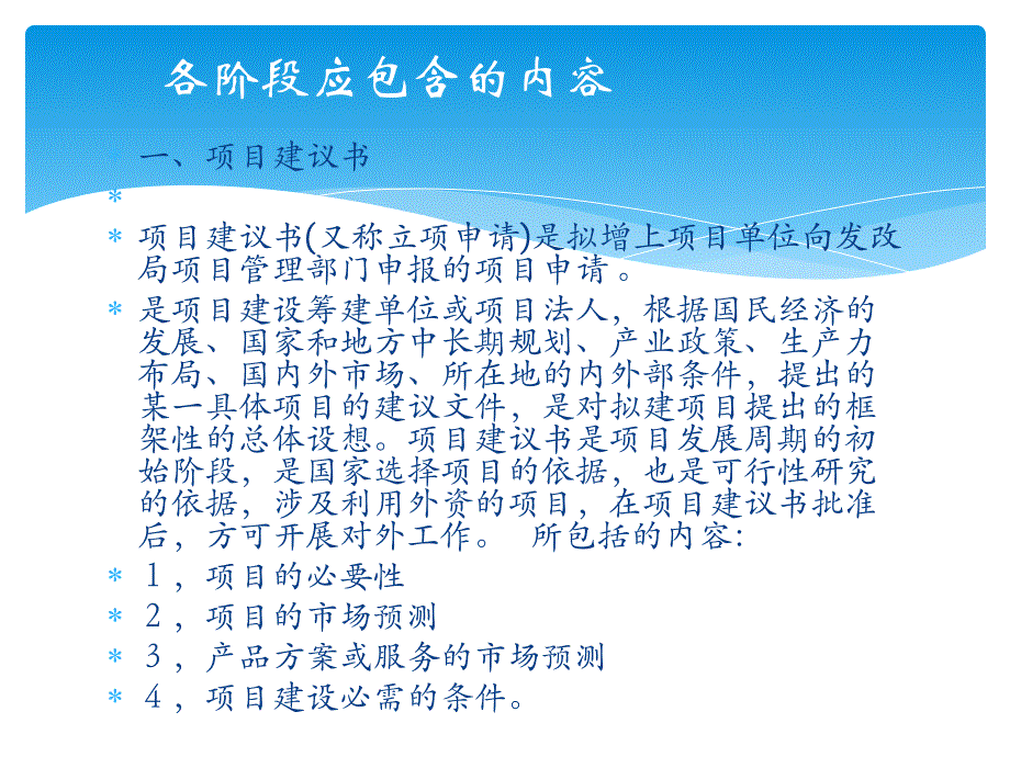 设计院业务流程及如何做设计院的工作_第3页