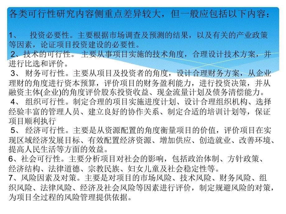 设计院业务流程及如何做设计院的工作_第5页