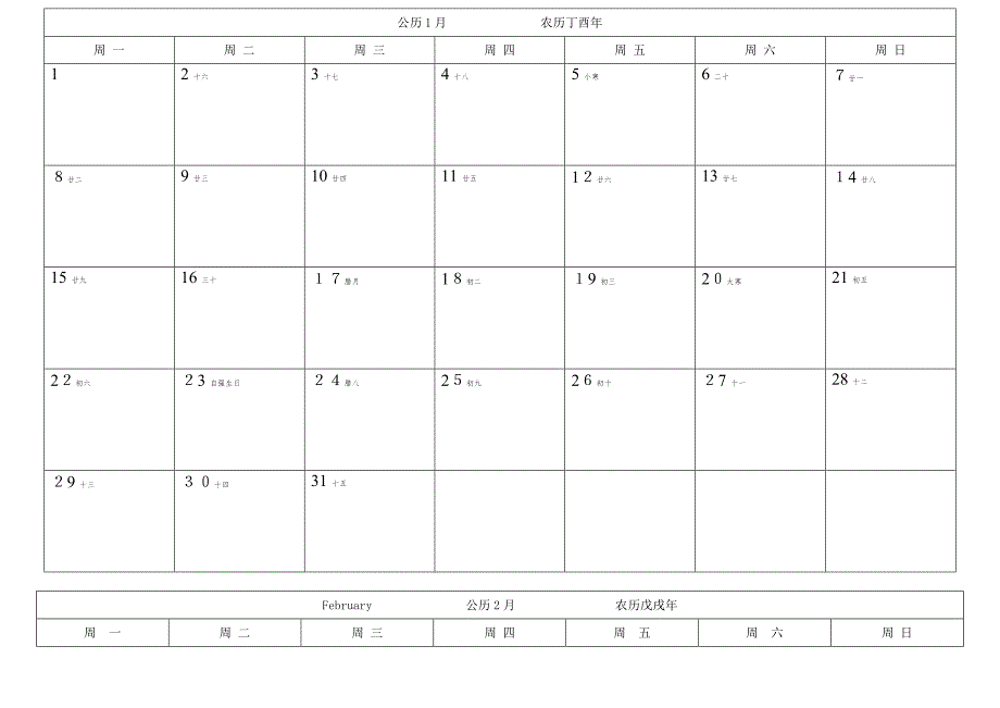 日历表行事历_第1页