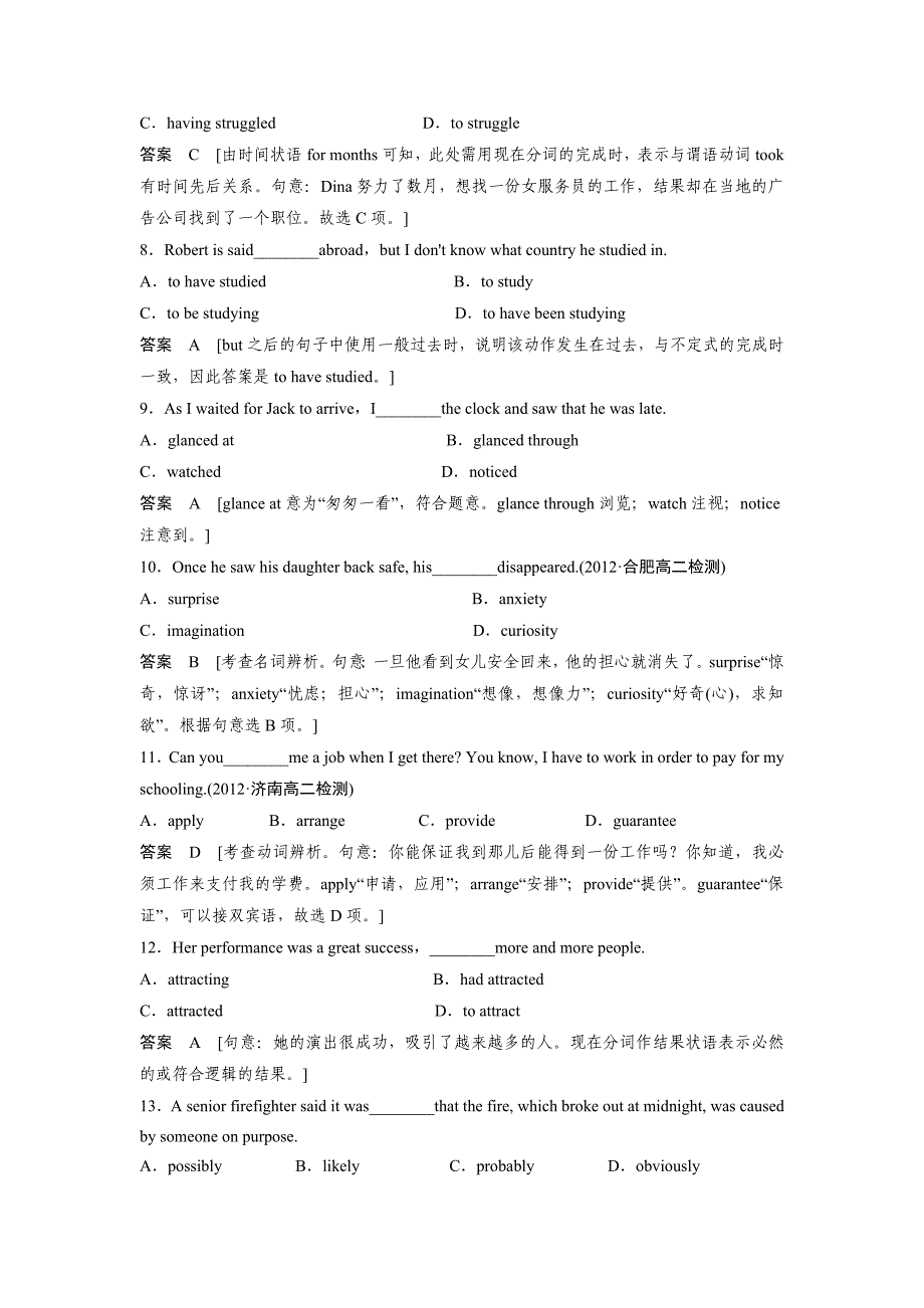 【精校版】Unit 5 The Power of nature Period 2　Learning about LanguageUsing Language 课时精练人教版选修6福建专用_第3页