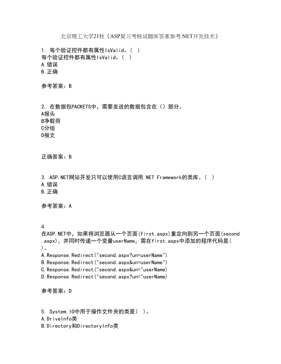 北京理工大学21秋《ASP复习考核试题库答案参考.NET开发技术》套卷10_第1页