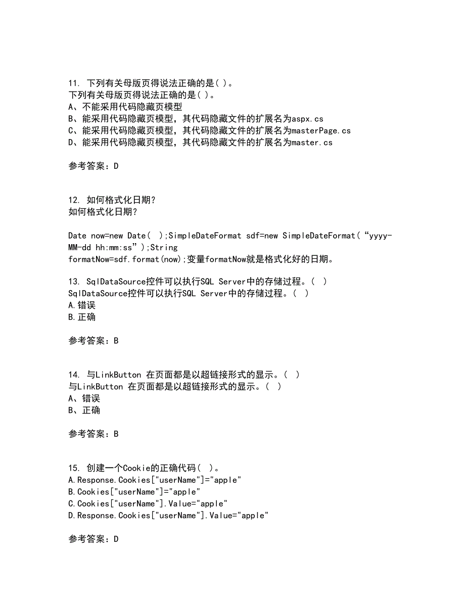 北京理工大学21秋《ASP复习考核试题库答案参考.NET开发技术》套卷10_第3页