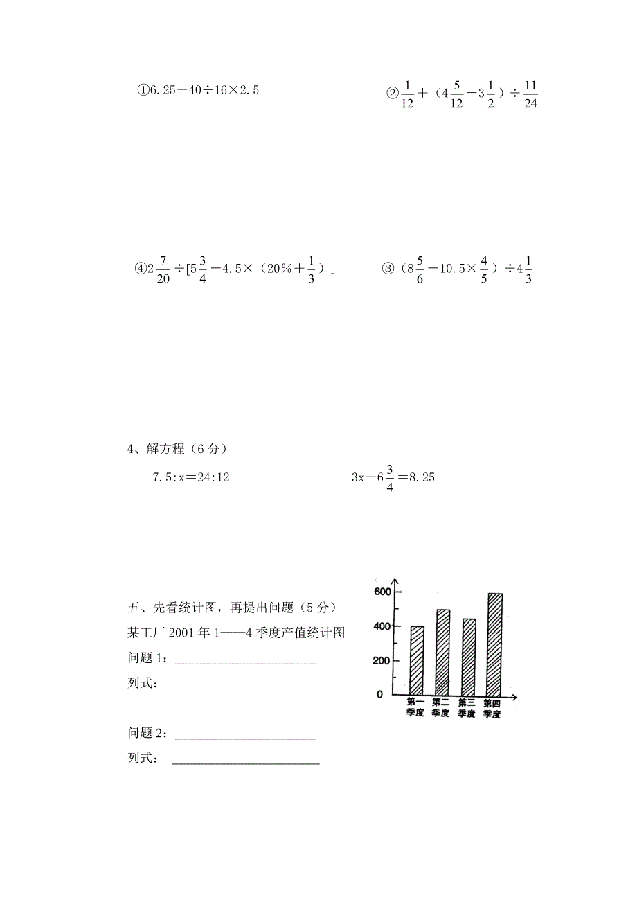 n2g[六年级数学]小升初入学数学试题_第3页