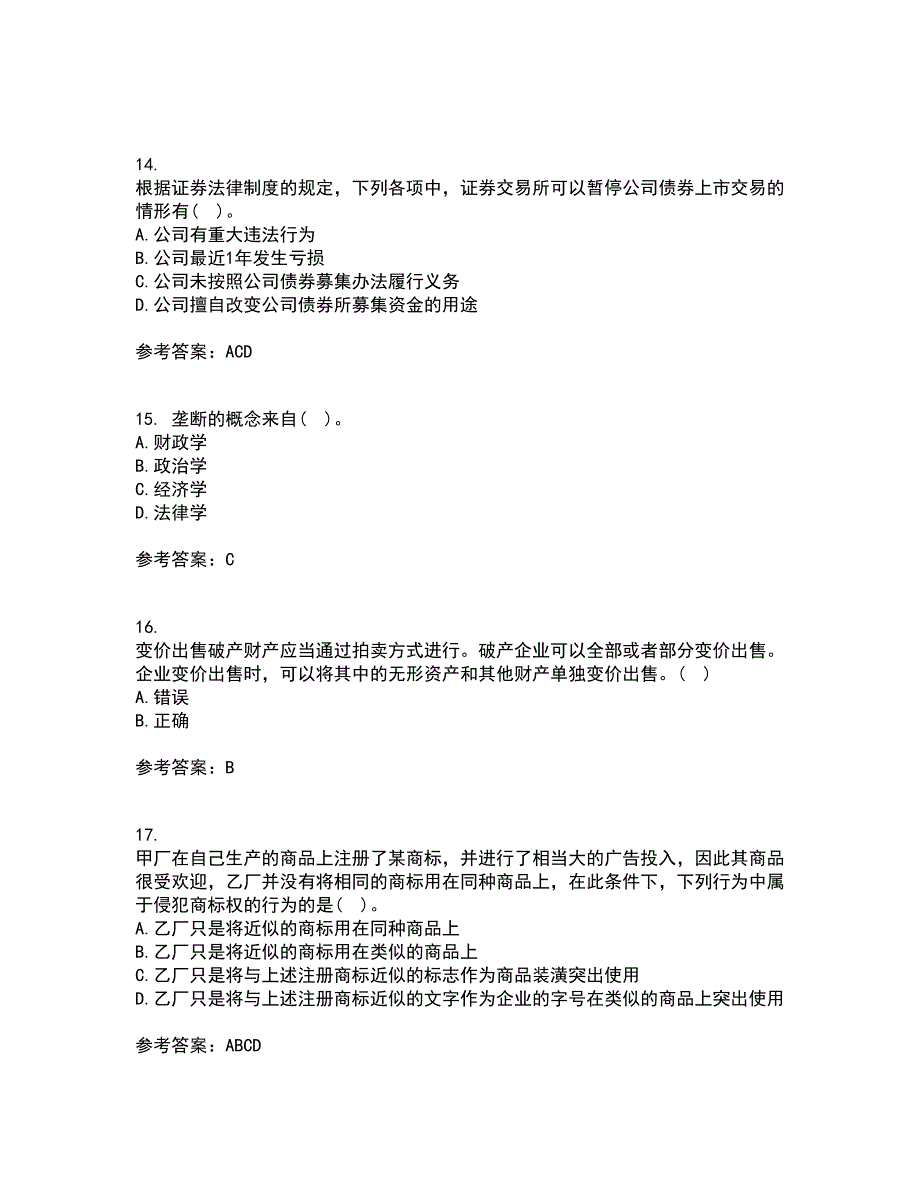 兰州大学21春《经济法学》在线作业二满分答案25_第4页