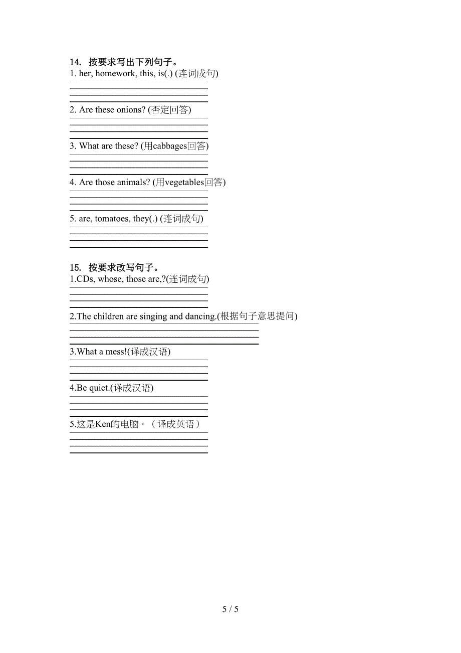 外研版三年级英语上册句型转换突破训练_第5页