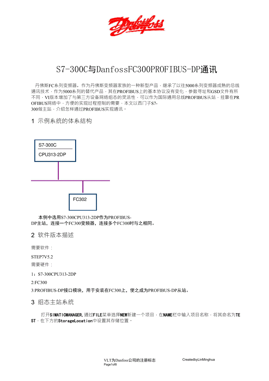 S7300与DanfossFC300Profibus通讯调试说明_第1页