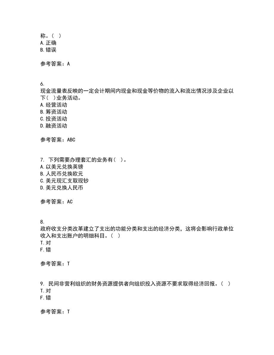 东北财经大学21春《金融企业会计》离线作业2参考答案36_第2页