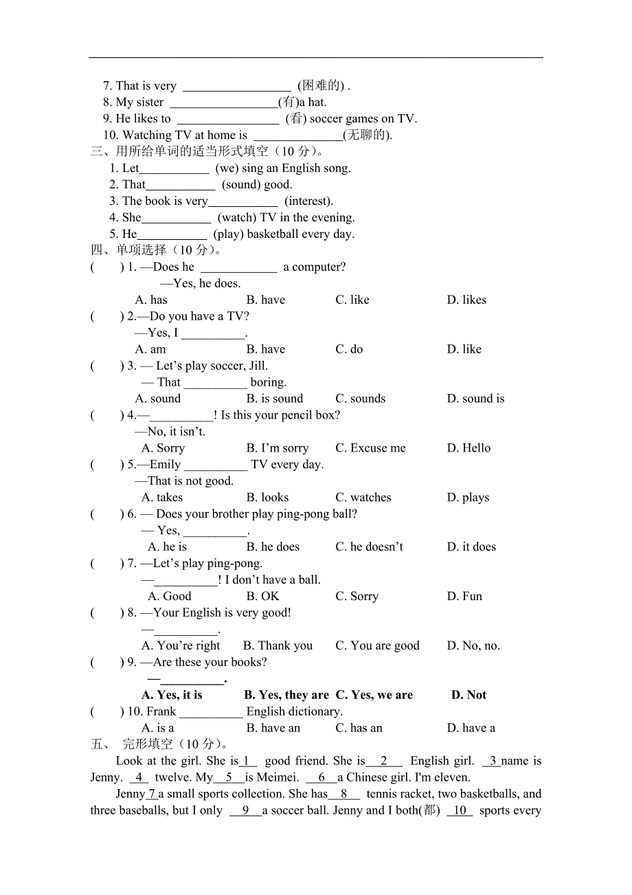 人教版英语七年级上Unit5检测试卷.doc_第2页