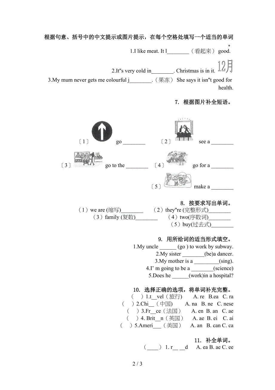 沪教版六年级英语上学期单词拼写专项同步练习_第2页