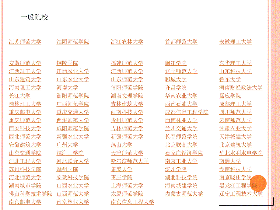 《地理信息科学》PPT课件.ppt_第4页