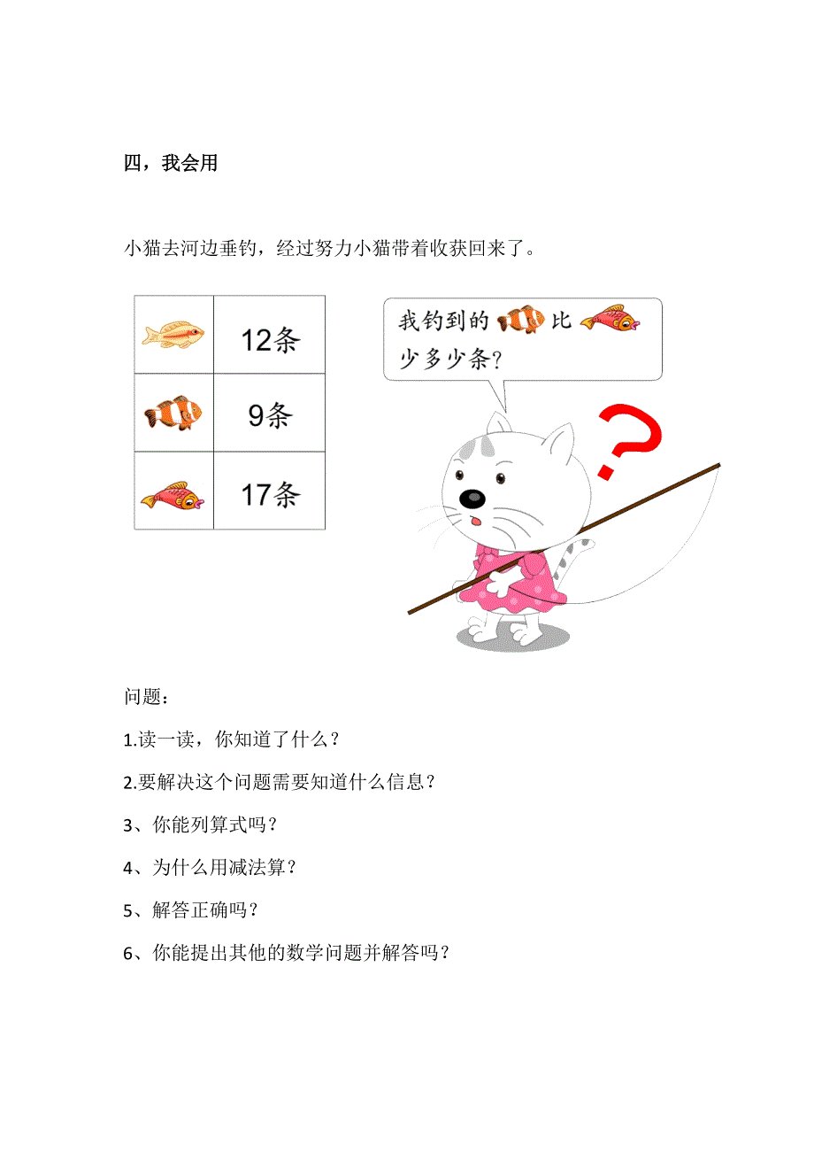 整理和复习74.docx_第4页