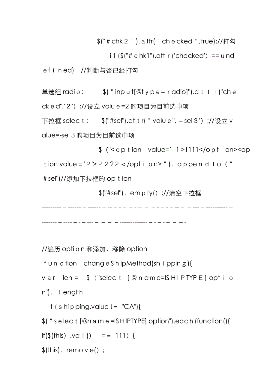 jquery学习备忘录_第4页